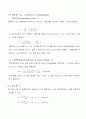 흙의 압밀시험 및 결과 13페이지