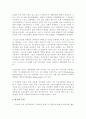 스포츠마케팅의 개념과 이벤트를 통한 스포츠마케팅 3페이지