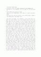 스포츠마케팅의 개념과 이벤트를 통한 스포츠마케팅 7페이지