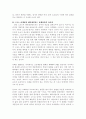 스포츠마케팅의 개념과 이벤트를 통한 스포츠마케팅 8페이지