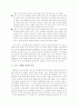 스포츠마케팅의 개념과 이벤트를 통한 스포츠마케팅 10페이지