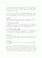 스포츠마케팅의 개념과 이벤트를 통한 스포츠마케팅 11페이지