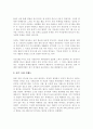 스포츠마케팅의 개념과 이벤트를 통한 스포츠마케팅 14페이지
