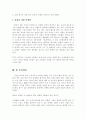 스포츠마케팅의 개념과 이벤트를 통한 스포츠마케팅 17페이지