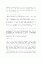 행정학에 관하여 4페이지