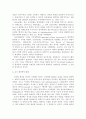 행정학에 관하여 5페이지