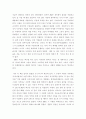 `나도 3M에서 일하고 싶다`를 읽고 2페이지