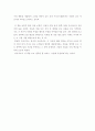 `나도 3M에서 일하고 싶다`를 읽고 3페이지