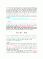 흡착과 젖음현상 3페이지