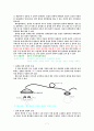 흡착과 젖음현상 6페이지