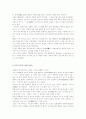 입체파-큐비즘에 관한 조사 2페이지