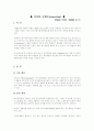 퇴비화 공법 1페이지