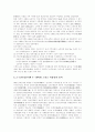 해방이후의 정치적 변화 2페이지