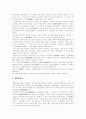 해방이후의 정치적 변화 3페이지