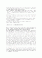 해방이후의 정치적 변화 4페이지