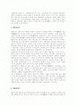 해방이후의 정치적 변화 5페이지