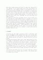 해방이후의 정치적 변화 6페이지