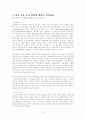항만이란 7페이지