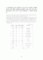 항만이란 9페이지