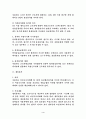 휴가제도에 대하여 논하라 4페이지