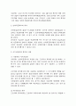 [사회과학] 연차유급휴가 3페이지