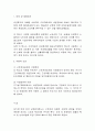 [사회과학] 연차유급휴가 5페이지