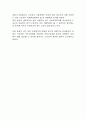 [사회과학] 연차유급휴가 6페이지