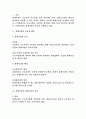 휴게에 대하여 설명하라 2페이지
