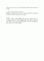 휴일에 대하여 설명하라 3페이지