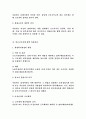 연소근로자의 보호 2페이지