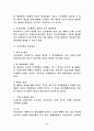 미성년자의 근로계약의 체결 2페이지