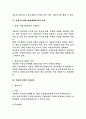 여성근로자의 보호 2페이지