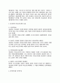 여성근로자의 보호 3페이지