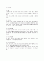 여성근로자의 보호 4페이지
