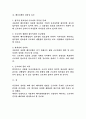 배치전환(기업내인사이동) 2페이지