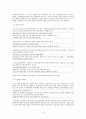 가장납입죄 6페이지