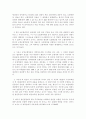 보험계약내용과 다른 보험 모집인의 설명의 효력 3페이지