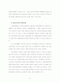 증권관련집단소송제도 6페이지