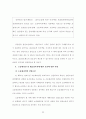 증권관련집단소송제도 8페이지