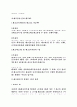 해고예고에 대하여 설명하라. 2페이지