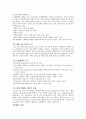 M&A 사 례 조 사 6페이지