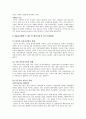 M&A 사 례 조 사 9페이지