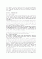 M&A 사 례 조 사 11페이지
