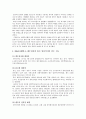 M&A 사 례 조 사 14페이지