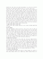 M&A 사 례 조 사 20페이지