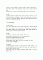 근로관계종료후의 근로자보호 2페이지