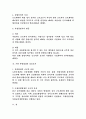 근로관계종료후의 근로자보호 3페이지