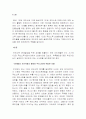 1인당 국민소득 2만달러 시대 달성을 위한 과제 2페이지
