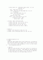 체력의 이해 2페이지