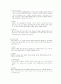 체력의 이해 3페이지
